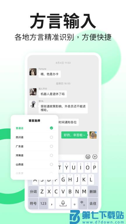 吉祥输入法最新版下载