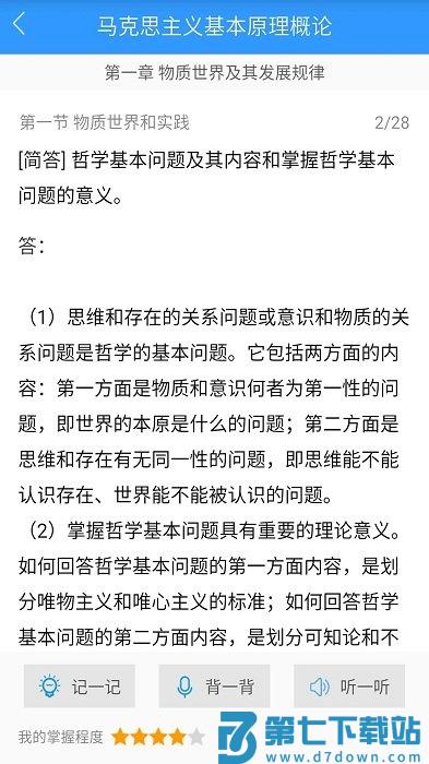 自考友软件 v4.0.6 安卓官方版 2