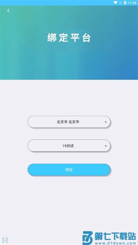 达美嘉家长端怎么绑定平台使用