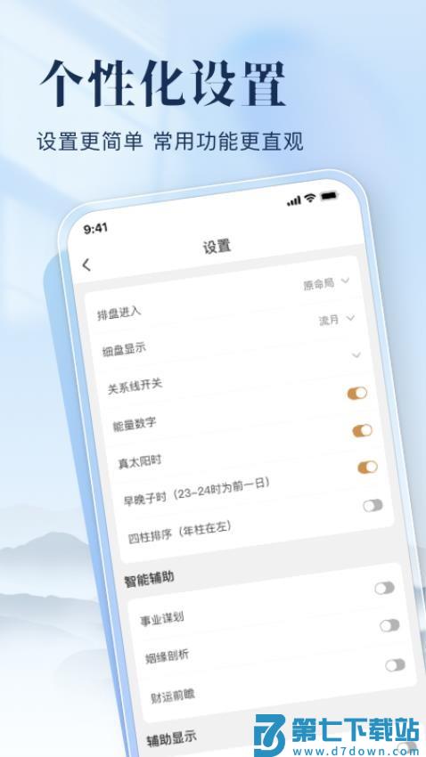小南斗手机版v1.24.3 1