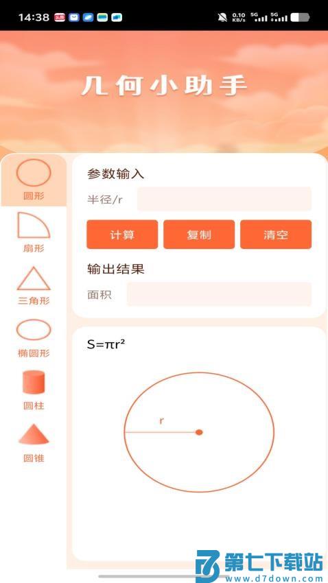 妙学宝典免费版v1.0.0 3