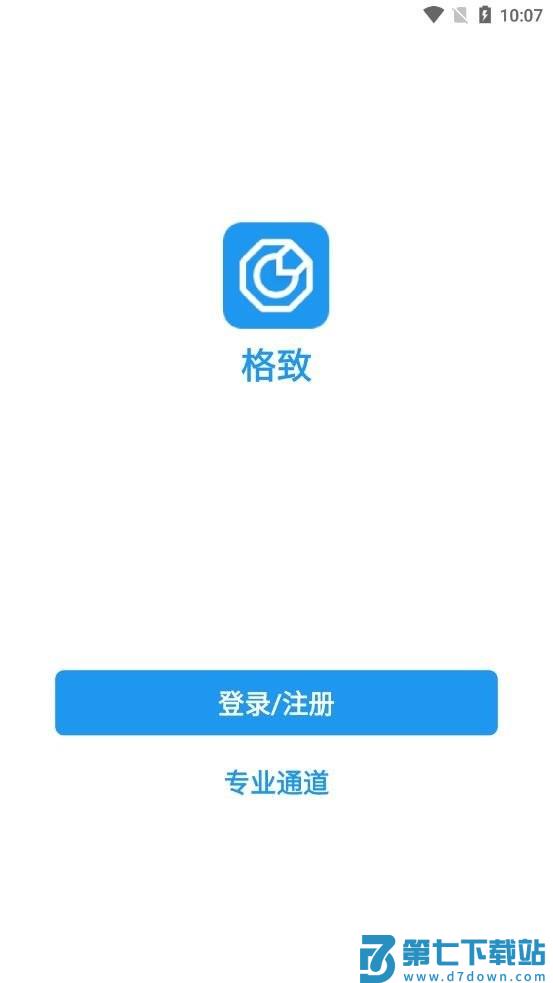 格致app v1.5.9 安卓版 1