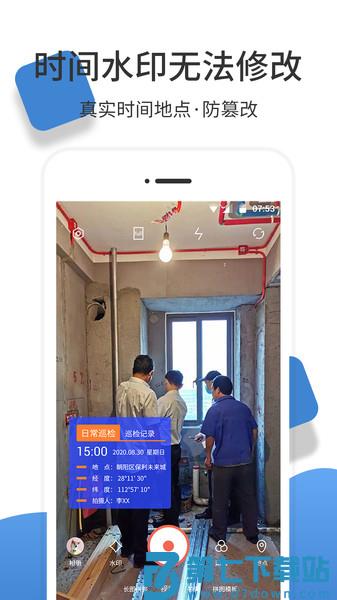 高坪经纬度相机软件 v1.3.3 安卓版 2
