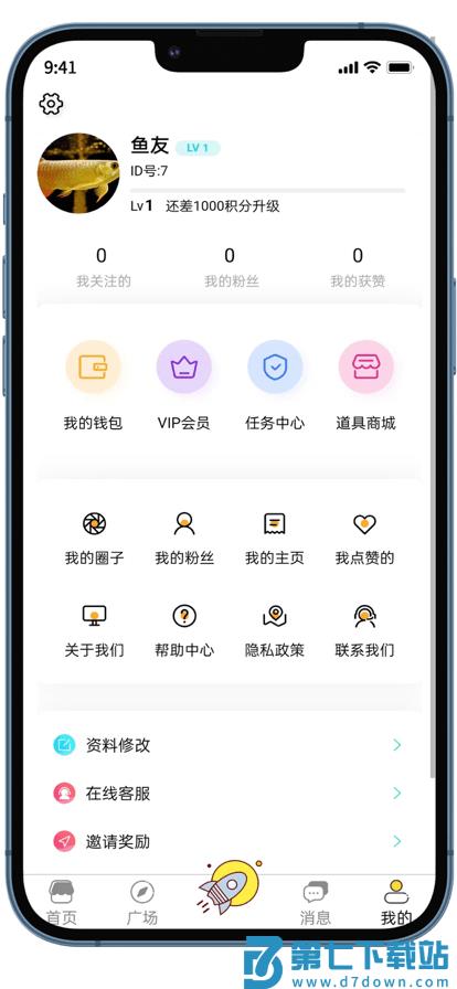 知鱼圈官方版 v23.10 安卓版 0