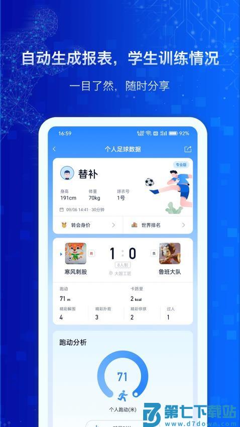 MicroTag手机版软件v1.0.1.1.54 3