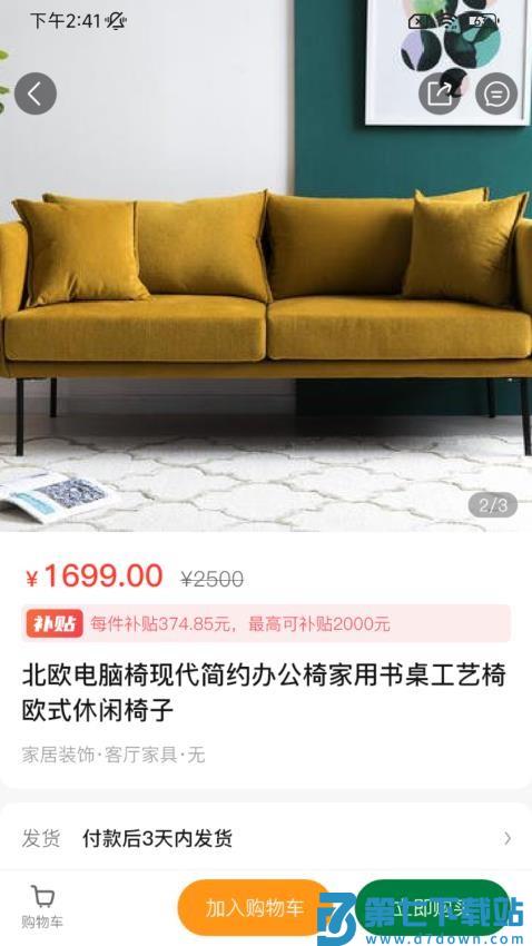 住保保官网版v2.3.1 4