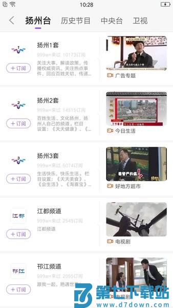 扬州电视台扬帆v3.1.5 1