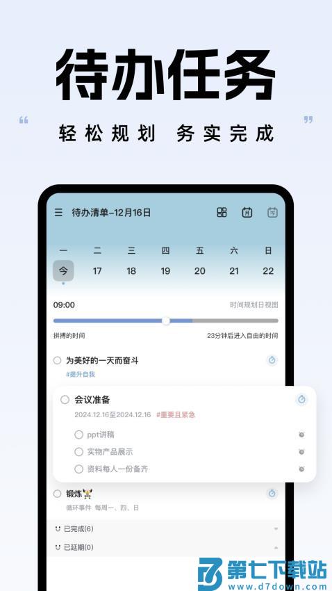 自律自强app最新版v3.7.6 1