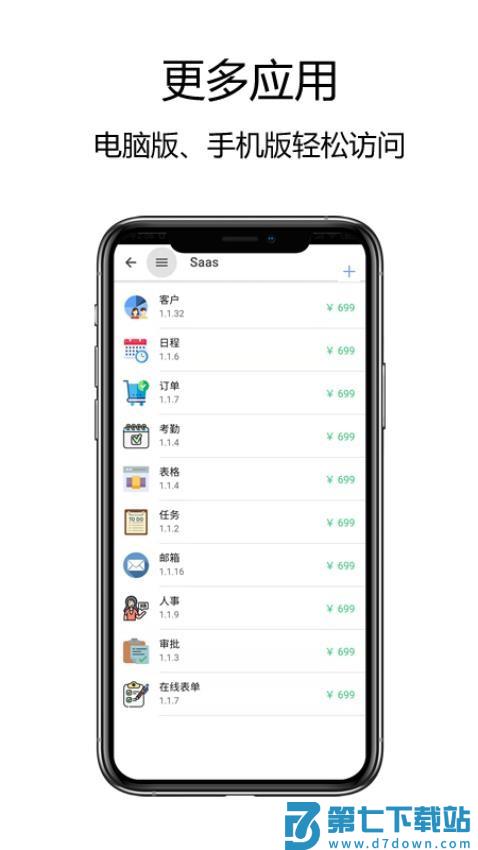 赛信APP最新版v2.6.2 1