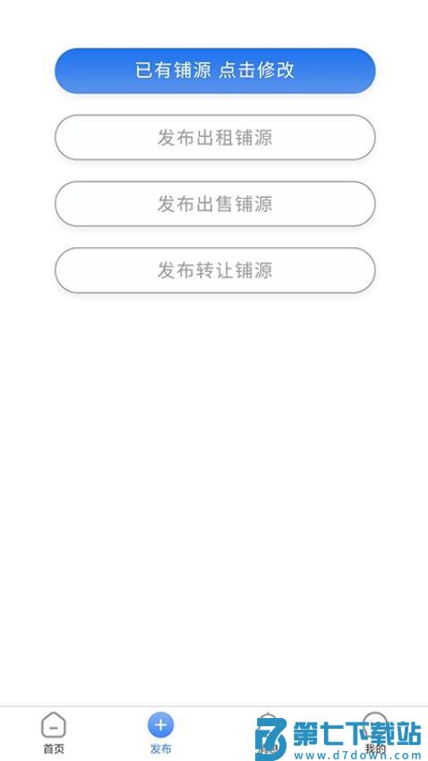 福源网官方版v2.3.6 3