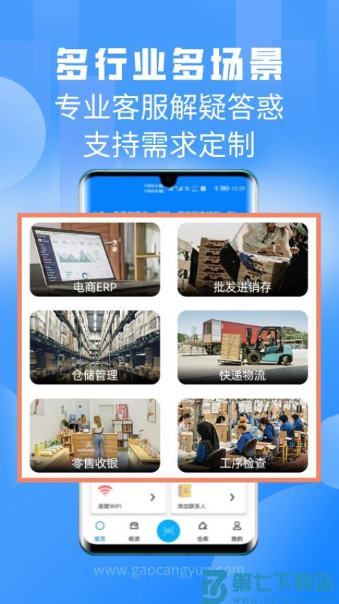 扫一扫Pro软件v3.5.0.1 5