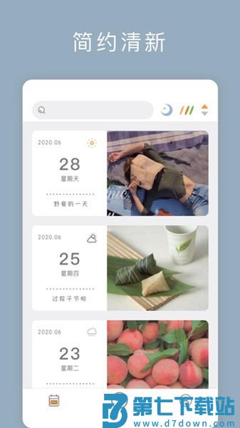记录生活appv2.2.6 2