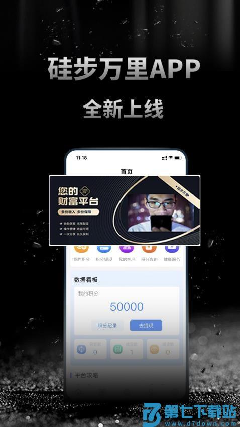 跬步万里官网版v1.0.55 1