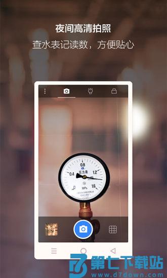 夜视相机app v2.4.4 安卓手机版 0