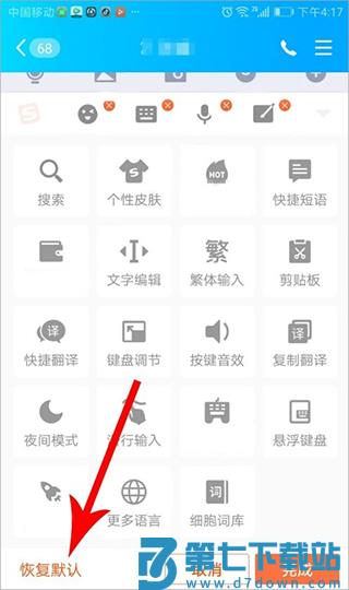 怎么设置键盘上的工具栏教程