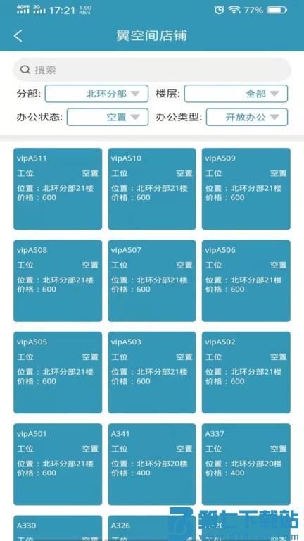 爱漫调v11.13.132 3
