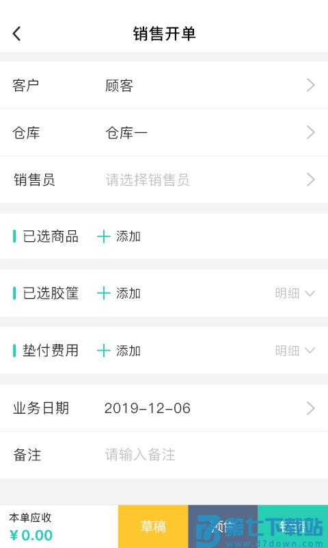 芝麻地手机版