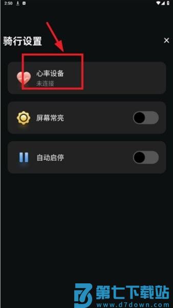 际刻骑行最新版 际刻骑行软件