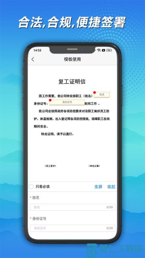 神州签官网版v1.3.7 1