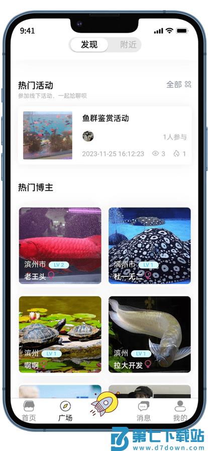 知鱼圈官方版 v23.10 安卓版 3