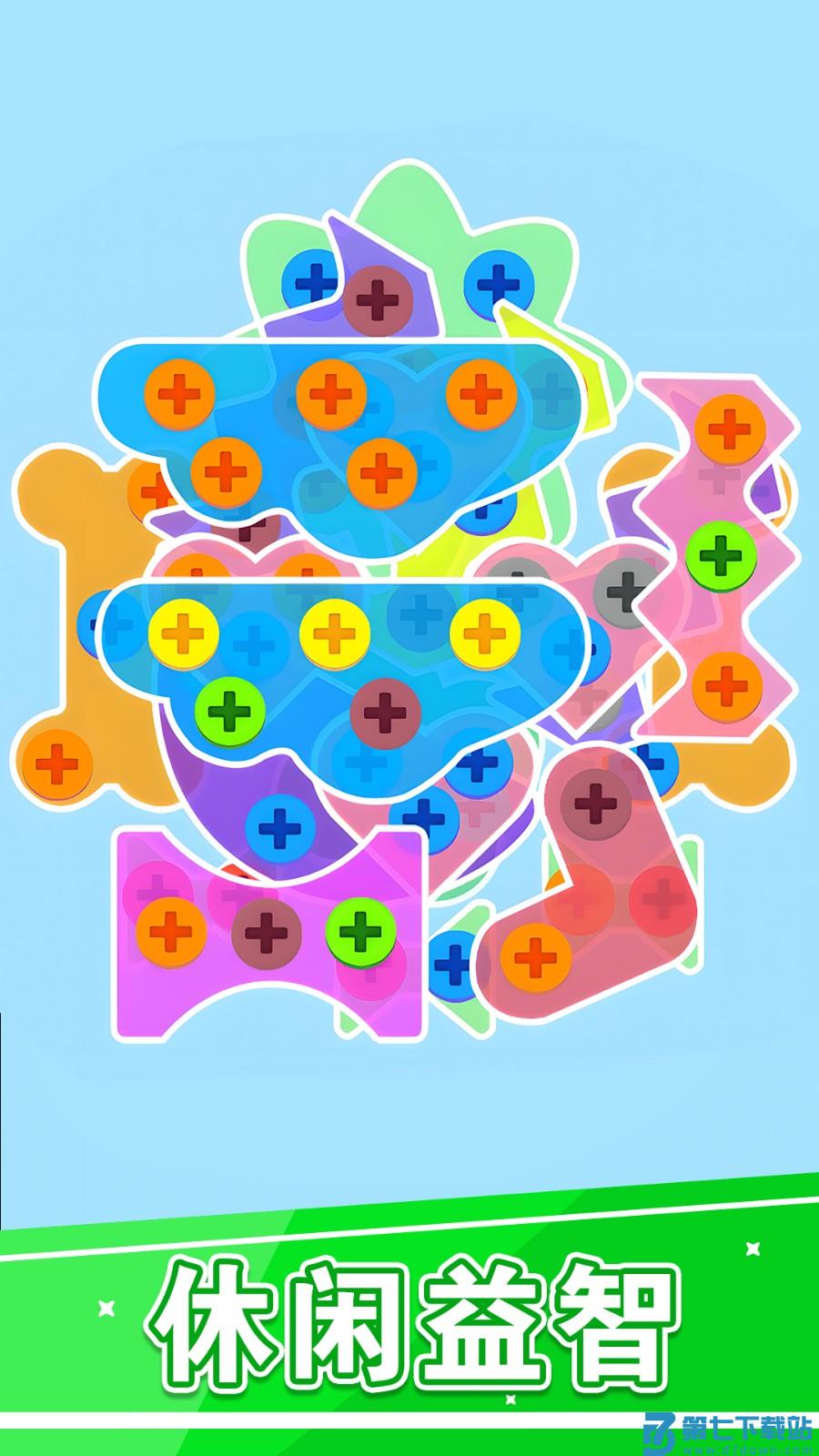 玩个锤锤打螺丝游戏v1.0.5 3