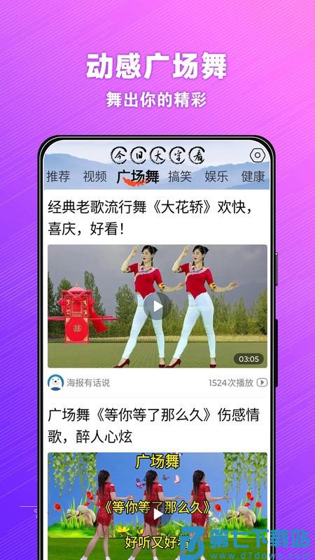 今日大字看官方最新版 v1.3.9.n 安卓版 2