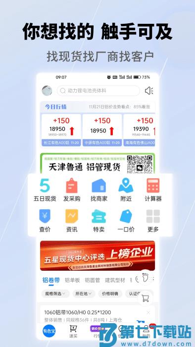 有色宝官方软件 v3.6.68 安卓版 0