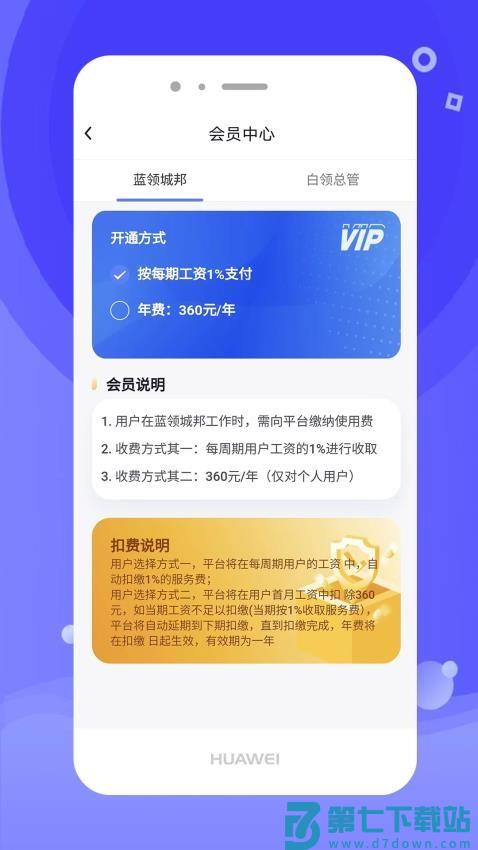 开水壶手机版v2.7.9 5