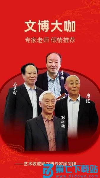 中国艺术收藏网