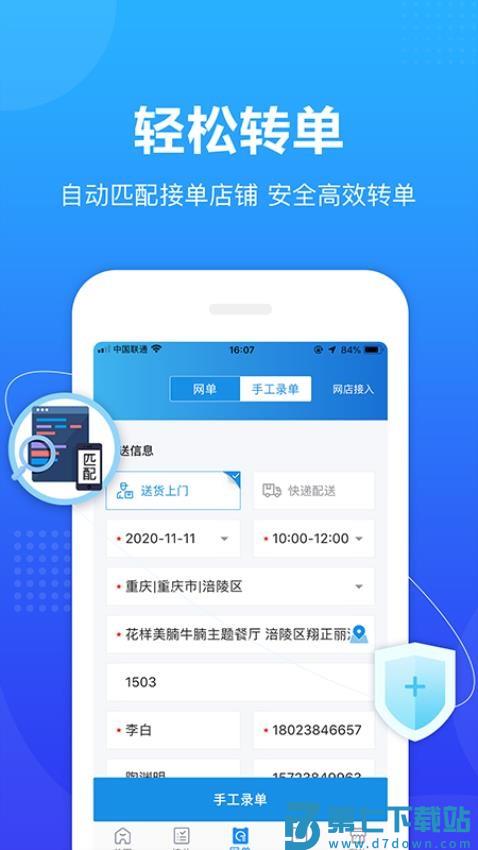 转单宝鲜花appv3.1.8 1