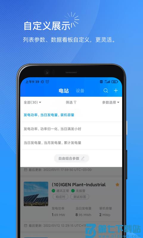 小麦商家版app v1.12.6 安卓版 0