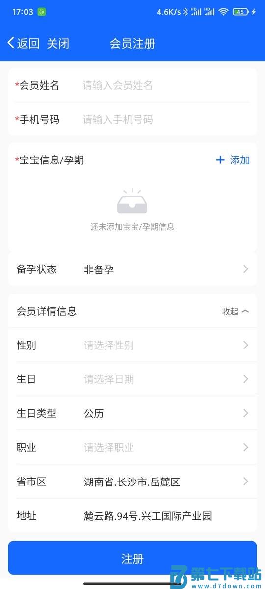 客员通app v5.21.0 安卓最新版 1