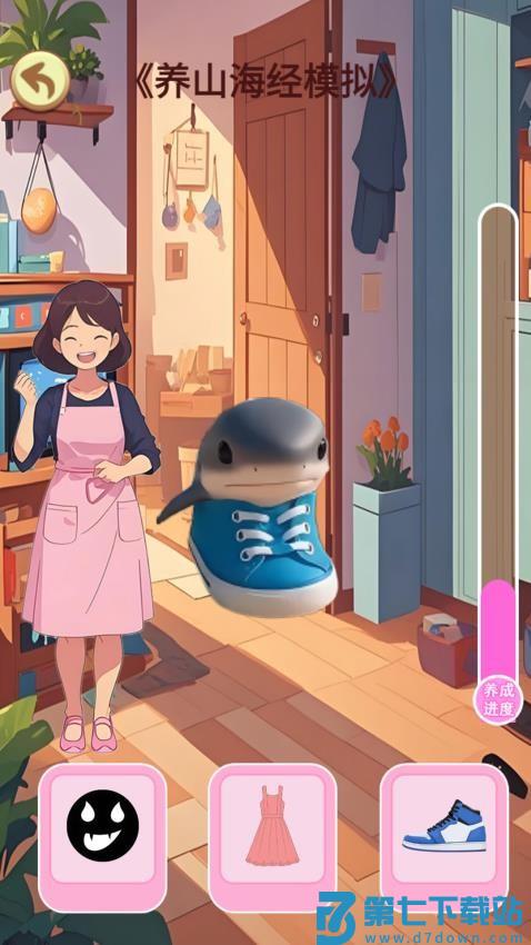 养儿女成长记游戏v1.0 2