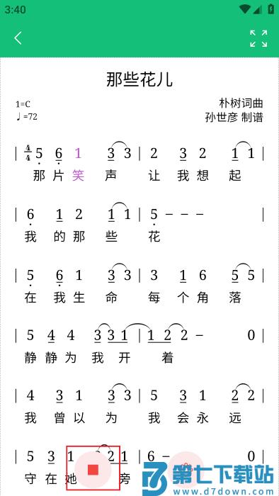 读谱机官方下载