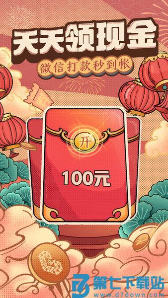 拼多多APP官方版v7.65.0 1