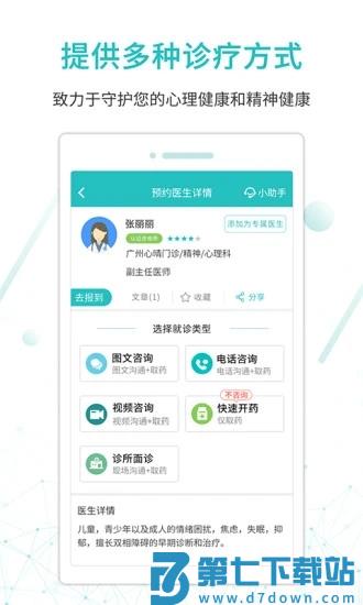 昭阳医生患者版app最新版 v5.0.90 安卓版 2