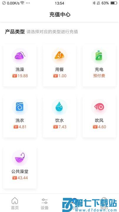 乐校通手机客户端 v4.2.0 安卓最新版 2