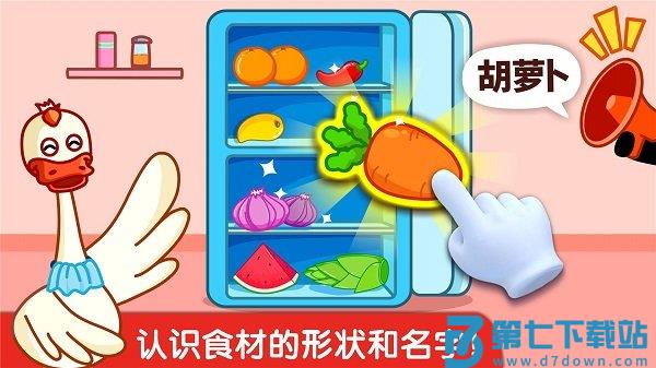 宝宝小厨房宝宝巴士 v9.87.00.01 安卓版 2