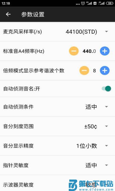 钢琴调音大师app v3.270.2 安卓版 1