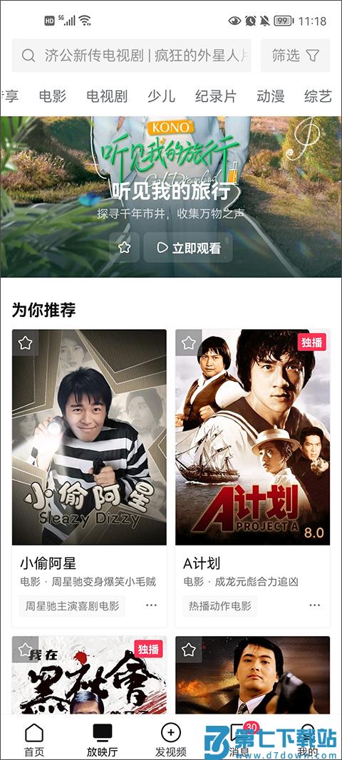 2025西瓜视频app最新版本