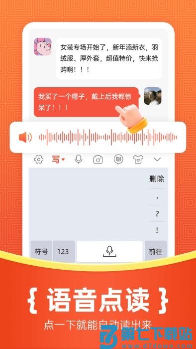如意输入法app v1.2.8 安卓版 1