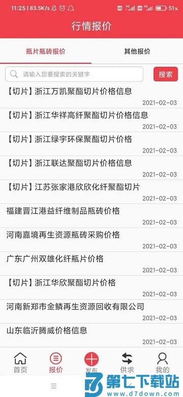 聚酯pet软件 v1.1.5 安卓版 2