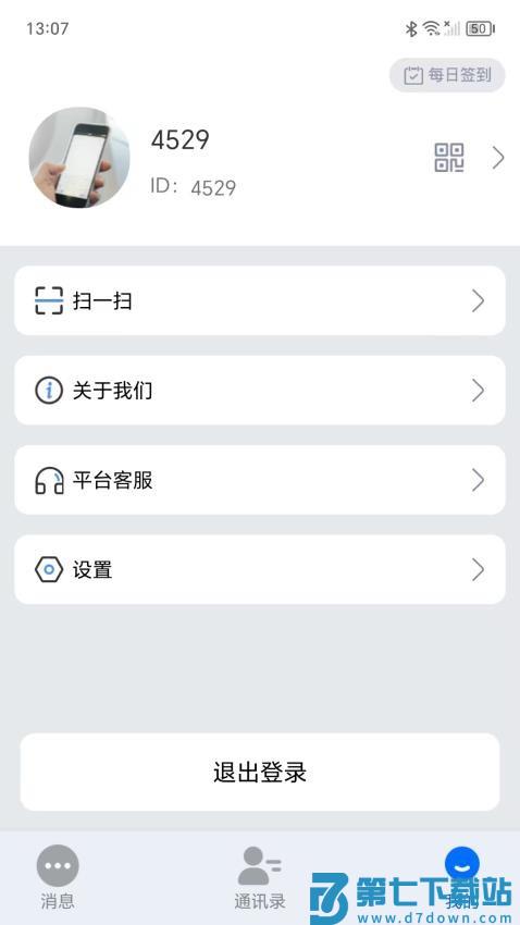 引才荟客户端v1.0.5 1
