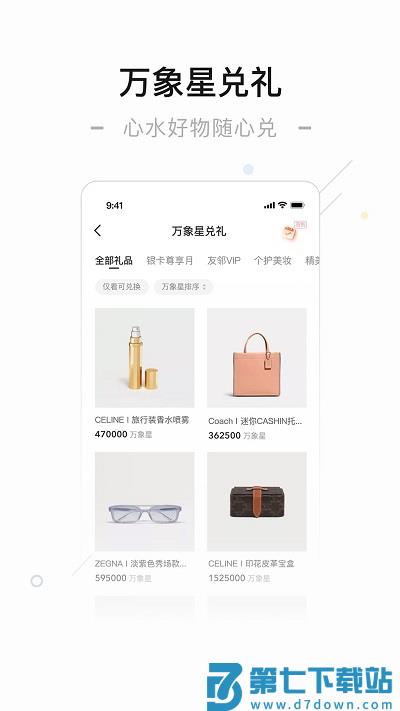 一点万象app v4.0.5 安卓版 3