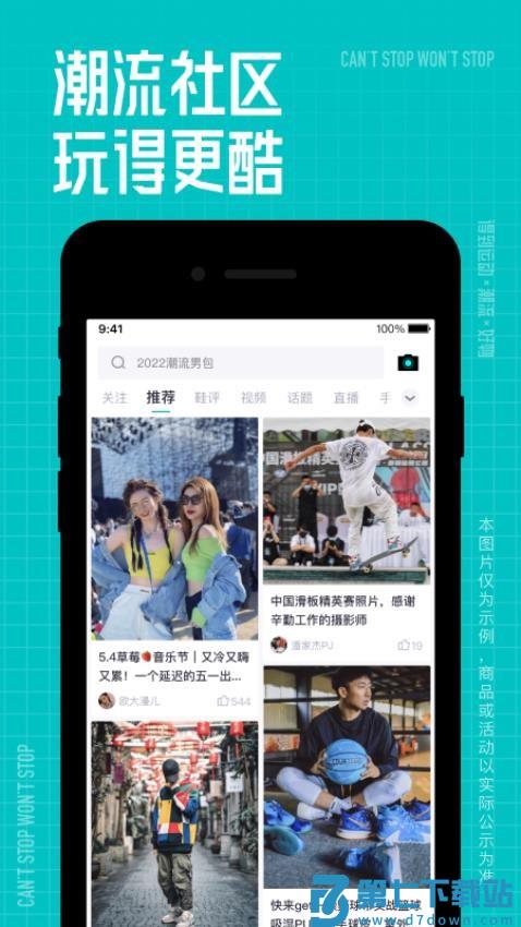 得物商城app