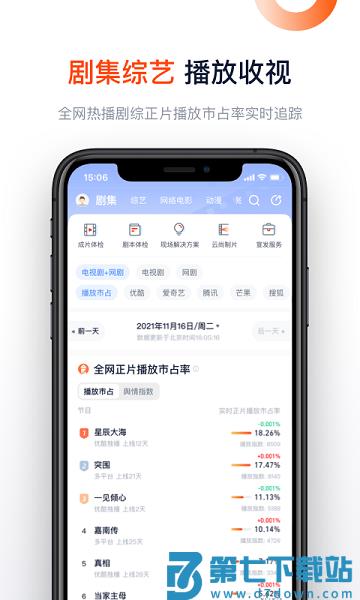 灯塔专业版最新版v8.3.7 1