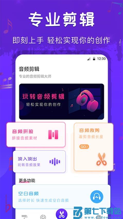 音频格式转换工厂手机版v7.8.0610.780 1