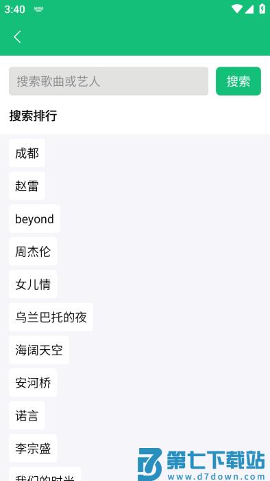 读谱机官方下载