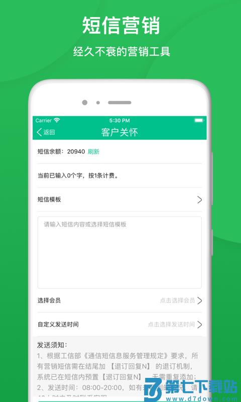 纳客会员收银系统app v8.2.20 安卓版 0