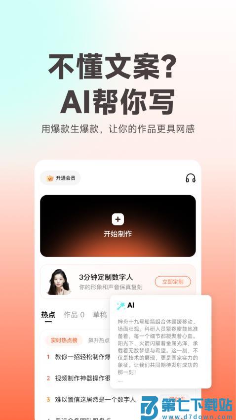 蝉镜软件v1.0.30 4